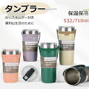 【店内任意2点で450円OFF★4月30日まで】550ml タンブラー 710ml 大容量 ステンレス タンブラー 蓋付き カップホルダー付き 持ち歩き 軽量 持ち運び 保温保冷 真空断熱タンブラー 二重構造 マグカップ ステンレス コーヒーカップ コンビニマグ 大容量 ビール コーヒー 直飲み