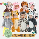 【2点で500円OFF★SALE限定】ベビー服 着ぐるみ コスチューム カバーオール もこもこ 防寒着 赤ちゃん 子供服着ぐるみ ロンパース キッズ用 厚手 男の子 女の子 出産祝い お正月 干支 年賀状 記念撮影 動物着 連体服 着ぐるみ 防寒 ベビー着ぐるみ 暖かい