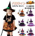 【3～5日以内発送】ハロウィン コスチューム 3点セット マント 帽子 カボチャ袋 魔女 悪魔 ウィッチ 巫女 幽霊 かぼちゃ 子供 キッズ 男女兼用 人気 コスプレ イベント パーティー 仮装 発表会 演出 パーティ ハロウィン コスプレ コスチューム