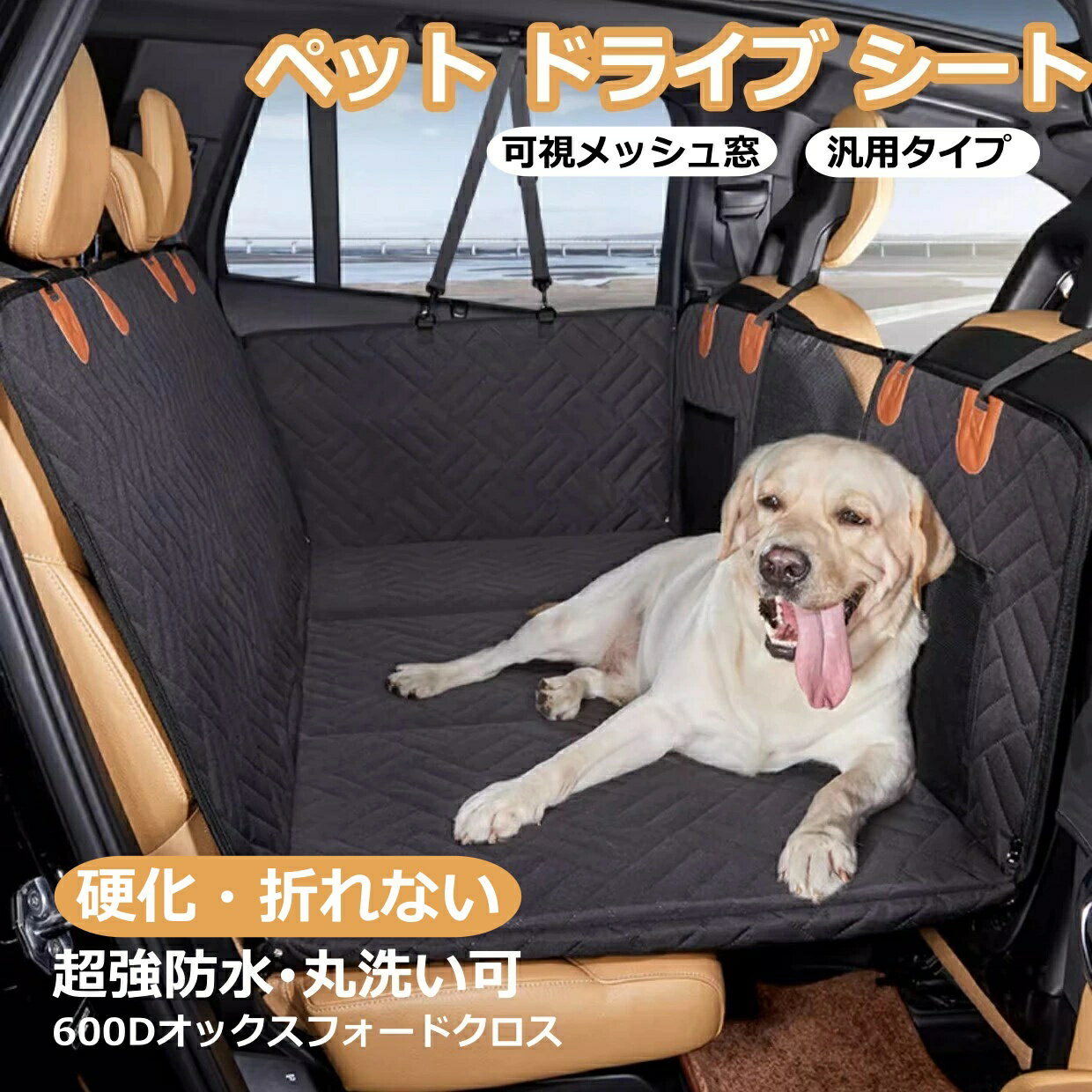 楽天市場】大型犬(カーシート・ドライブボックス|ドライブ 楽天市場】大型犬(カーシート・ドライブボックス|ドライブ