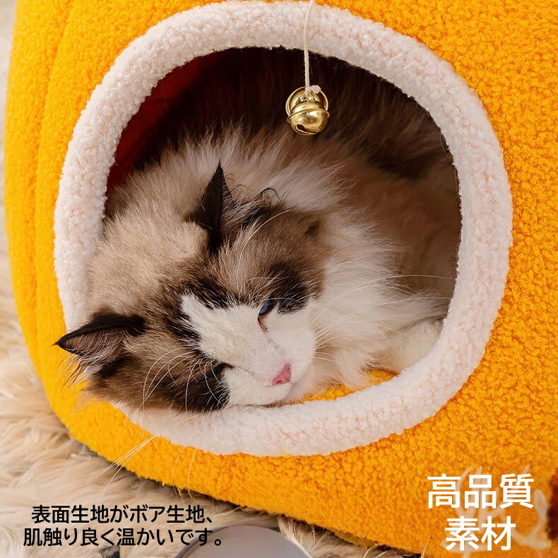 【2点で450円OFF】ペットハウス ドーム型 犬 猫 ベッド 洗える ふわふわ あったか...