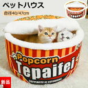 【よりどり2点で300円&3点で500円OFFクーポン】猫 ベッド ペットハウス 冬用 ペットハウス ドーム型 洗える マット クッション ペットソファ 寒さ対...