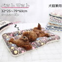 【店内2点500円/3点800円OFF】ペットクッション 洗える 角型 猫クッション 犬クッション 犬 猫 S M L リネン ボア リバーシブル かわいい 柄 もこもこ ふわふわ ふかふか あったか 柔らか 寒さ対策 猫ベッド 犬ベッド キャット ペットマット