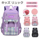 キッズ リュック 小学生 アウトドア リュック バッグ キッズリュック 男の子 女の子 軽量 小学生 チェック柄 子ども 子供用 カジュアル 可愛い 通園バッグ...