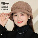 【2点で500円OFF★SALE限定】冬 帽子 レディース おばあちゃん ニット帽 婦人帽子 防寒 保温 厚手 あったか バケット ハット おしゃれ 婦人帽 防寒対策 暖かい 秋冬 レディース用 ハット キャスケット 小顔効果 おしゃれ 女性 母親 祖母 新年