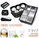 【2点500円/3点800円OFF★SALE限定】シリコン 製氷皿 製氷器 四角氷 シリコン製氷皿 製氷皿 製氷器 製氷機 4個 6個取り 8個取り 蓋付き ケースアイスキューブ フト取り出しやすい 蓋付き冷凍保存 耐久性 多用途 DIY 小型製氷機 家庭用 6穴 ブラック