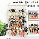 【2点500円/3点800円OFF★SALE限定】ぬいぐるみ 収納 ハンモック 壁掛け こども 壁 大 ぬいぐるみ ハンモック ぬいぐるみ収納 大容量 おもちゃ...