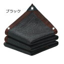 【2点500円/3点800円OFF★SALE限定】遮光ネット 日よけ シェード 遮熱 屋外 日除けシェード サンシェード クールシェード ベランダ フェンス 駐...