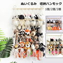 【2点500円/3点800円OFF★SALE限定】 ぬいぐるみ 収納 ハンモックこども 壁 壁掛け 大 ぬいぐるみ ハンモック ぬいぐるみ収納 大容量 おもちゃ ぬいぐるみハンモック おしゃれ 見せる収納 吊り下げ 収納ネット 1段 2段 3段 4段 整理整頓(3)
