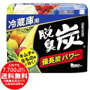 エステー 脱臭炭 冷蔵庫 冷蔵庫用 脱臭剤 140g [きらく屋][f]