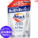 ●30個セット【他商品同梱不可】 アタックZERO 洗濯洗剤 液体 つめかえ 850g [きらく屋][f]