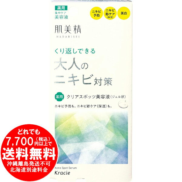 大人のニキビ対策 薬用クリアスポッツ美容液 / 本体 / 15g