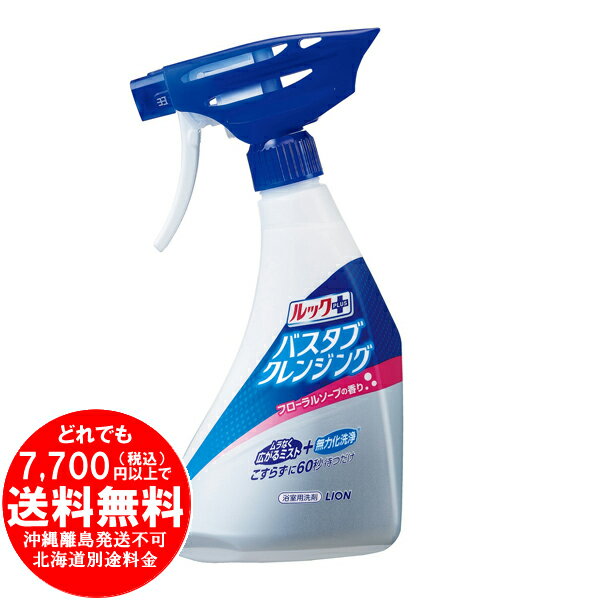 バスタブクレンジング お風呂用洗剤 フローラルソープの香り 本体 500ml [きらく屋][f]