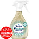 ファブリーズ W除菌+消臭 消臭スプレー 布用 PREMIUM 清潔なランドリーの香り 本体 370mL 