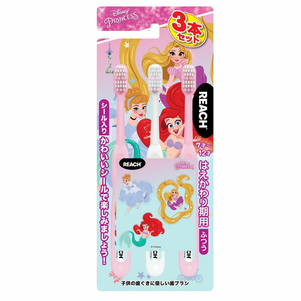 【ポイント5倍 スーパーセール期間】銀座ステファニー リーチキッズ ハブラシ プリンセス はえかわり期用 3本セット シール入り [きらく屋][f]のサムネイル