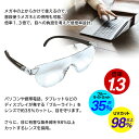 ルーペ メガネ型 1.3倍 ブルーライト 拡大鏡 眼鏡型 拡大ルーペ めがね ストラップ 収納ポーチ めがね拭き 付き 作業用 裁縫 読書 新聞 ルーペ 女性 ...