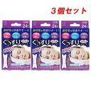 【メール便送料無料】3個セット ぐっすり マウステープ 24枚入x3