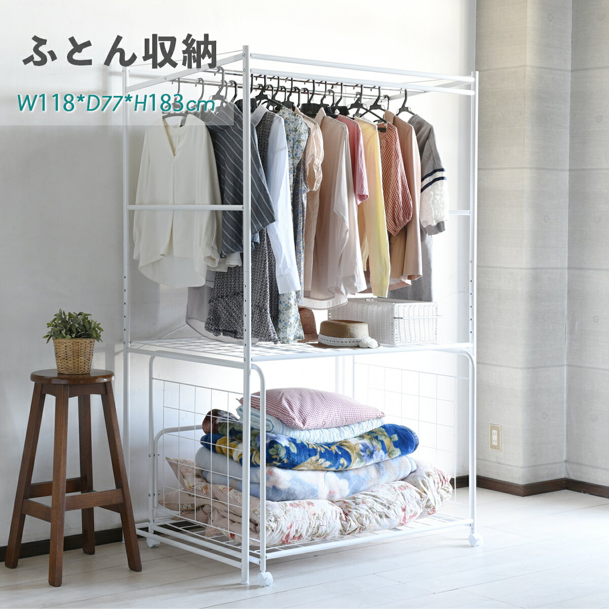 【ポイント5倍 スーパーセール期間12/4〜12/11迄】布団収納ラック　SF-20 (北海道3,300円、沖縄、離島..