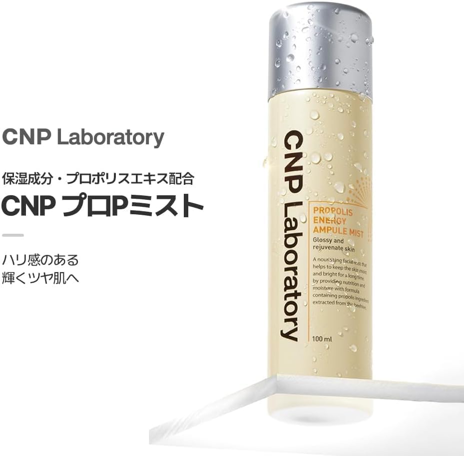 【ポイント5倍】CNPトライアルセット(スキンケア4点)基礎化粧品トラベルお試し旅行用プロポリスシーエヌピー韓国コスメ 保湿 美容液 化粧水 導入化粧水 エッセンス シーエヌピー yu-ki-15017350 ネットショップ きらく屋 サンプル画像3