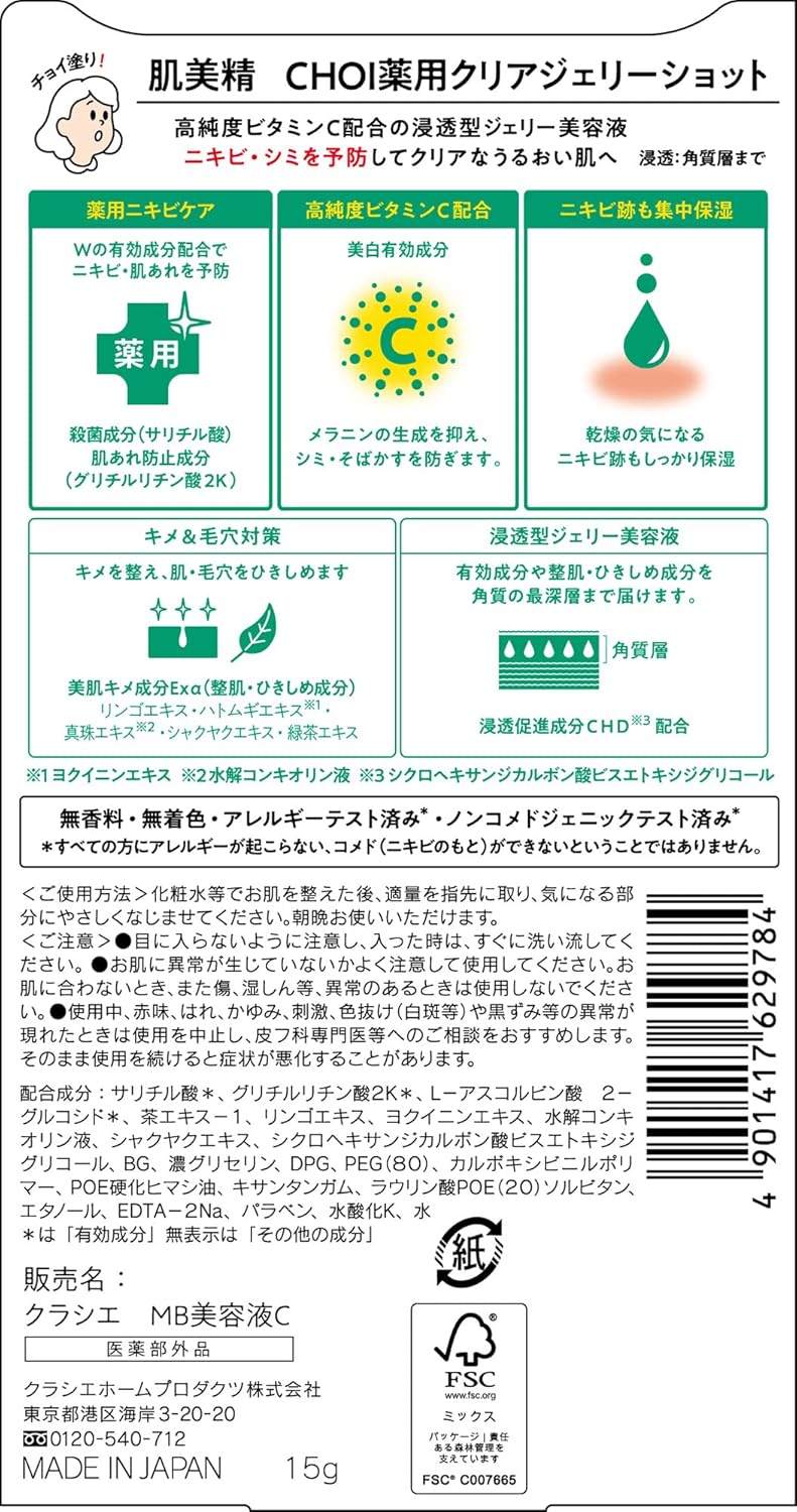 �ڥݥ����5�ܡ�ȩ�����ڰ��������ʡ�CHOI���ꥢ�����꡼����å����ѥ˥��ӥ������Ʊ�15g