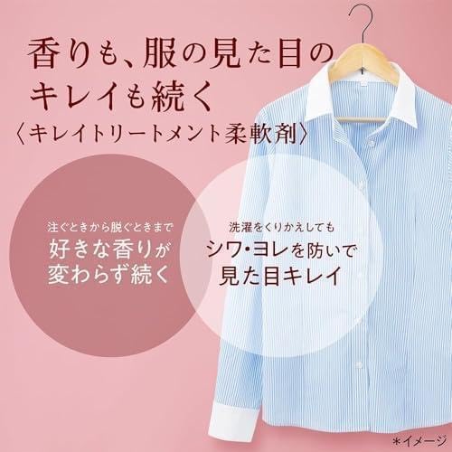 【10％OFFクーポン】ライオンソフランアロマリッチつめかえ用1520mL柔軟剤