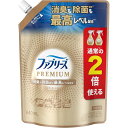 ファブリーズ 消臭スプレー 布用 PREMIUM 無香料 詰め替え 特大 640mL(3)