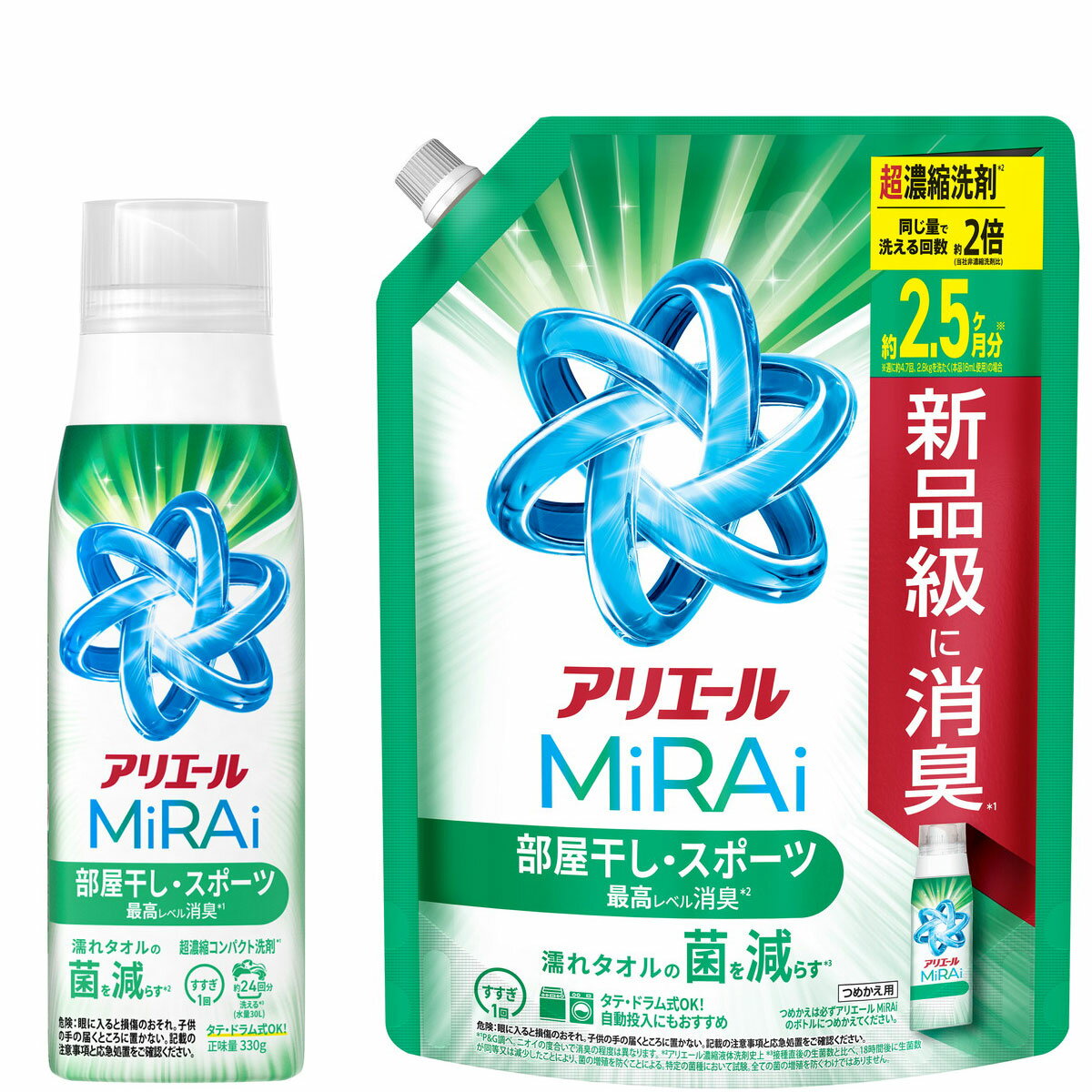 樂天商城 - P&G アリエール ミライ 超濃縮 部屋干し・スポーツ 本体330g + つめかえ800g セット