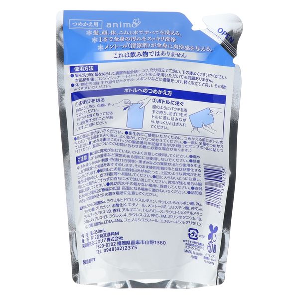 【ポイント5倍】ロケット石鹸エオリア全身洗浄料ICEJAN!アイスじゃん!つめかえ用350mlシャンプーボディーソープ冷感ひんやり