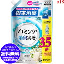 ●18個セット 【他商品同梱不可】 ハミング消臭実感 柔軟剤 根本消臭 抗菌バリア やさしいリラックスソープの香り つめかえ 1400ml きらく屋 f