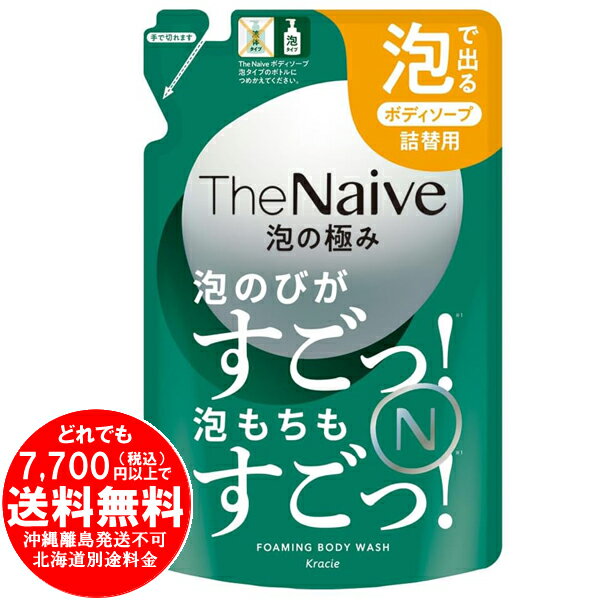 The Naive ボディソープ 泡タイプ / 詰替え / 430ml