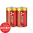 三菱 単1形 アルカリ乾電池 2本セット LR20GD 2S 単一電池 日本製 [きらく屋][f]