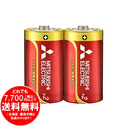 三菱 単2形 アルカリ乾電池 2本セット LR14GD/2S 単二電池 日本製 [きらく屋][f]