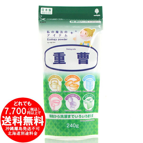 紀陽除虫菊 私の魔法のアイテム 重曹 240g ...の商品画像