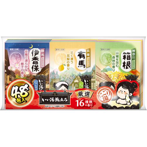 白元アース Hakugen Earth いい湯旅立ち 厳選パック 48包入 いい湯旅立ち 入浴剤 鬼怒川 湯河原 伊豆下田 銀山 秋保 草津 伊香保 万座 石和 有馬 別府 登別 野沢 箱根 南紀勝浦 黒川のサムネイル