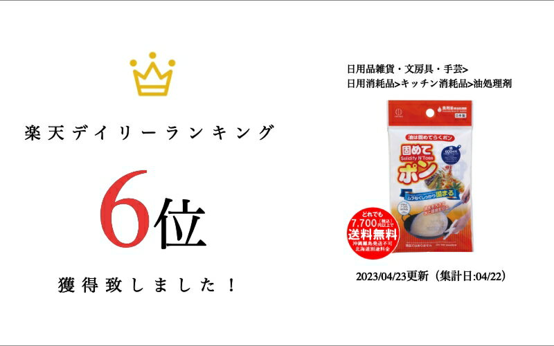 【ポイント5倍 6/11迄】小久保工業所 廃油処理剤 固めてポン 20g 3包入 [きらく屋][f]