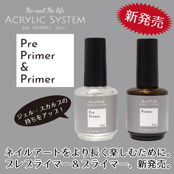 ジェルネイルプレプライマープライマー15ml#1