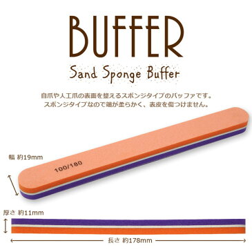 ジェルネイル スポンジバッファ 100/180G 1本販売 #2