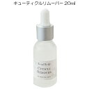 国産 キューティクルリムーバー 20ml 1本販売 #1