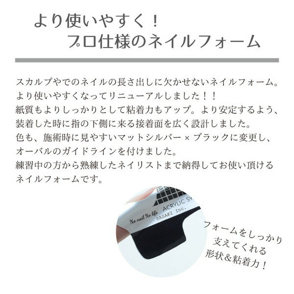 ジェルネイル ネイルフォーム 500枚入り #1