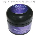 ジェルネイル ウォーターグロストップジェル 30g 1個販売 #2