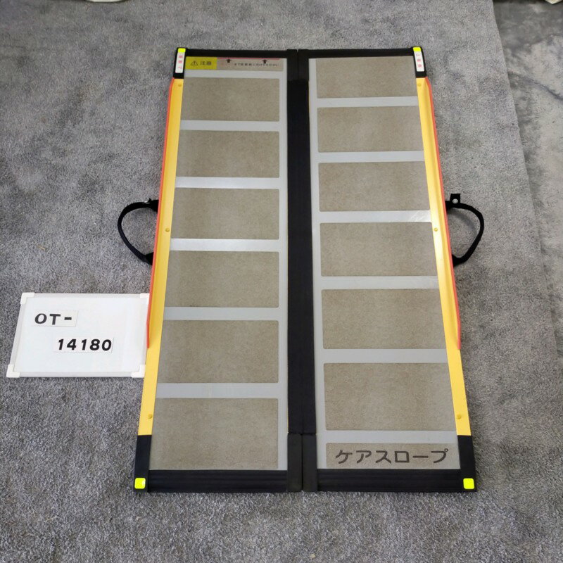 ケアスロープ 中古品 楽天市場】ケアスロープ 中古の通販