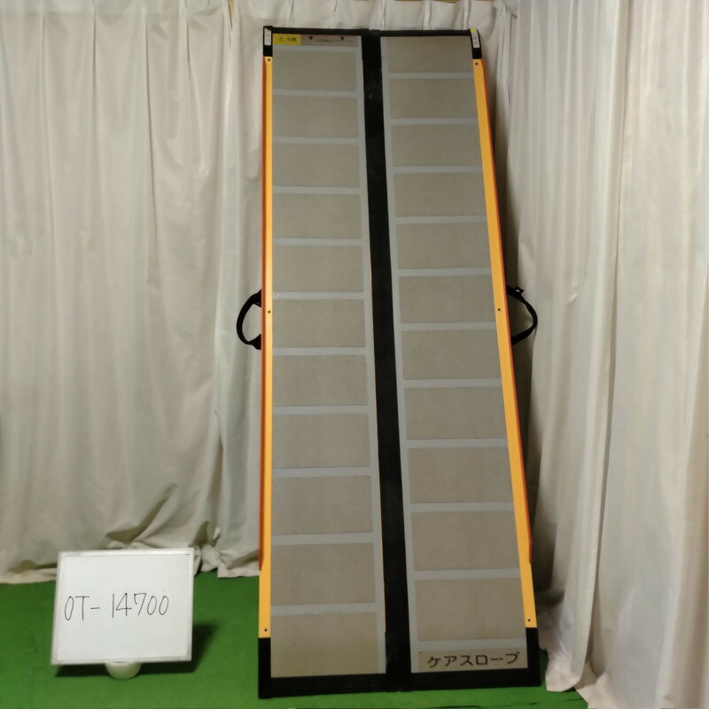 【Bランク 中古 スロープ】ケアメディックス ケアスロープ CS-200 (OT-14700)【折りたたみ 折り畳み 持..