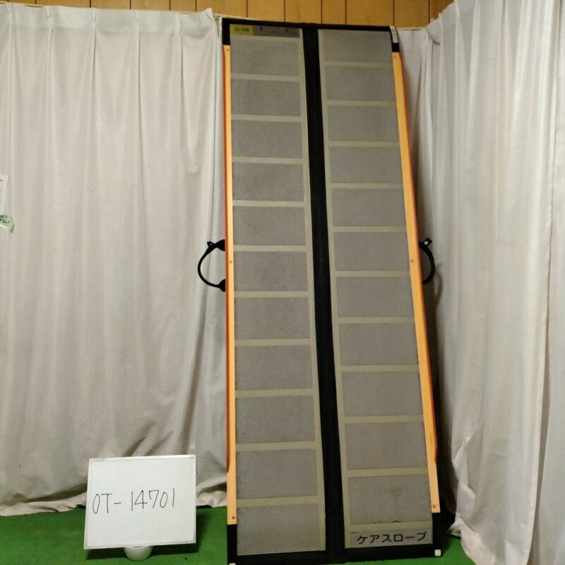 【Bランク 中古 スロープ】ケアメディックス ケアスロープ CS-200 (OT-14701)【折りたたみ 折り畳み 持..
