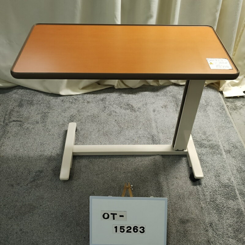 【Aランク 中古 介護テーブル】シーホネンス サイドテーブル PT-4000M (OT-15263)【ベッド机 ベッドテーブル ワゴン ベッドサイドテーブル リフティングテーブル 移動テーブル 介護ベッド 机 高さ調整】