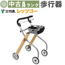 【Aランク 中古 歩行器】 竹虎ヒューマンケア　 レッツゴー 高齢者 介護 補助具 補助器 福祉用具 歩行車 手押し車 自立 リハビリ シニア シルバーカー ショッピングカー (SHKTA105)