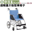 【Aランク 中古品 車椅子】松永製作所　介助式 車椅子　USL-2B 車イス くるまいす 介護 福祉用具 中古 リハビリ 超軽量 エアライト 介助型 軽量 コンパクト (WCMA503-A)