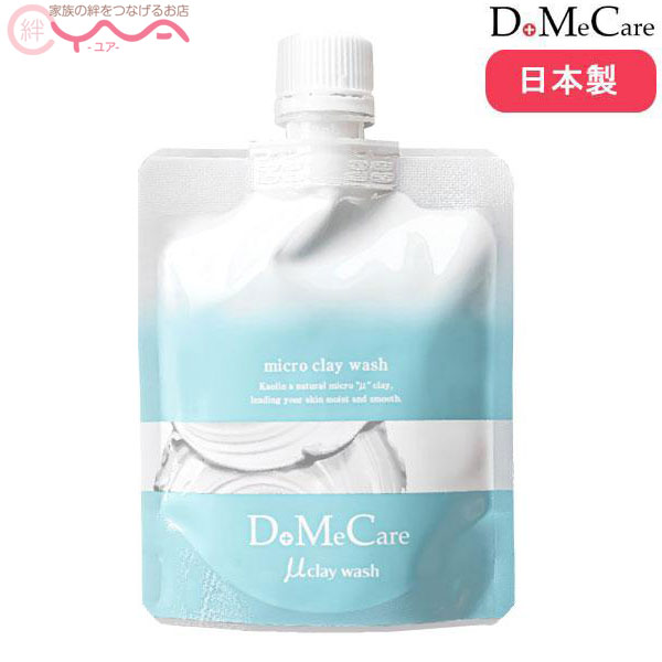 洗顔料 洗顔フォーム【DoMeCare】マイクロクレイウォッシュ 110g[基礎化粧品] 日本...