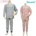 【幸和製作所(TacaoF)】簡単着替えパジャマ PA04　[介護 服][床周り用品]