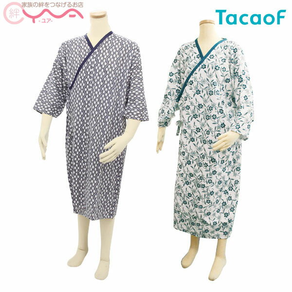 【幸和製作所(TacaoF)】テイコブ介護用ねまき 紺 PA06 [介護 服][床周り用品]