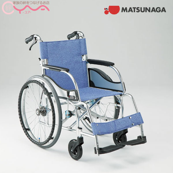 車椅子 軽量 折り畳み 松永製作所 MW-SL11B 自走式 車いす 車イス 介護用品 送料無料 1